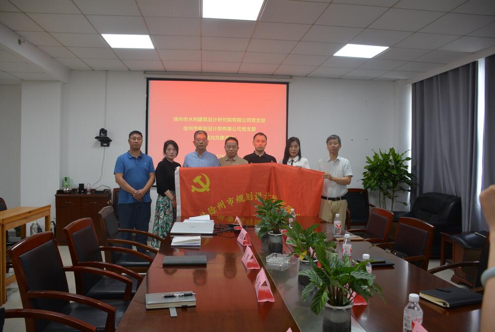 H:\新\2024年\合作\規劃院\規劃院結對共建\規劃院結對共建\2.jpg H:\新\2024年\合作\規劃院\規劃院結對共建\規劃院結對共建\2.jpg